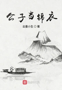 The Young Master is a Royal Robe