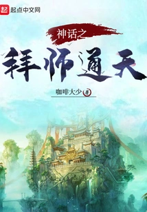 The Myth of Appreciation to Tongtian