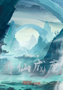 Abandon Immortality and Become Demon