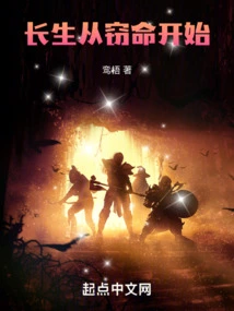 Immortality Begins with Stealing Life