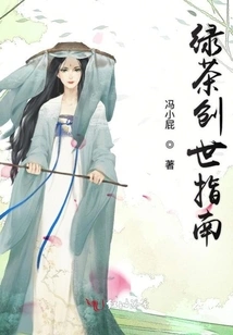 Green Tea Creation Guide