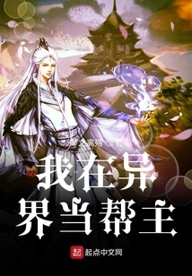 I Am a Gang Leader in Another World