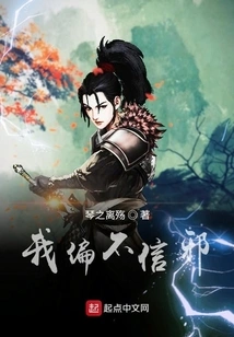 I Don't Believe in Evil