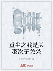 I Am Reborn as Guan Xing, the Second Son of Guan Yu