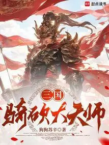 Three Kingdoms: Riding and Killing the Great Heavenly Master