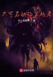 The Indescribable Time Traveler