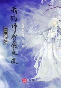 Journey to the West: My Junior Brother is a Bit Naughty