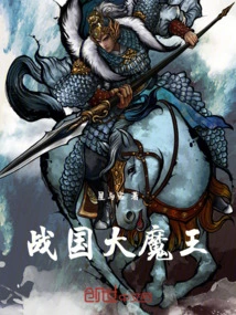 Great Demon King of the Warring States Period