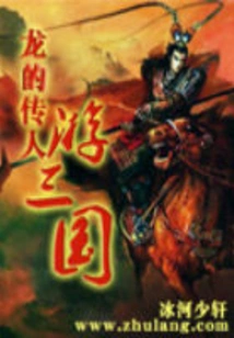 Descendants of the Dragon Travel to the Three Kingdoms