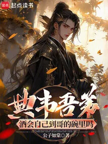 Three Kingdoms: My Second Brother is Invincible in the World