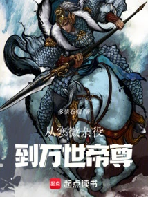 From a Humble Handyman to an Eternal Emperor