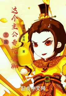 Three Kingdoms, This Lord Specializes in Poaching