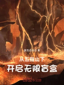 Open the Infinite Blind Box from the Foot of Wuzhi Mountain