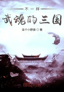 Different Wuhun Three Kingdoms