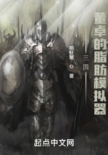 Three Kingdoms: Dong Zhuo's Fat Simulator