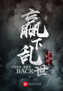 The Troubled Times under Ying Xia