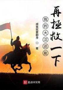 My Big Man Can Save Me One More Time