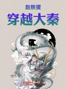 Zhao Tiedan Travels Through Daqin