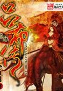 Biography of King Lu Bu of Jin Dynasty