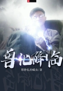 The Arrival of Beasts