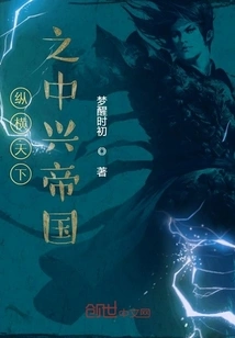 Resurrection of the Empire Across the World