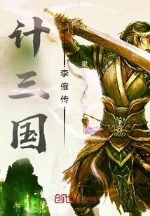 The Biography of Li Jue of the Three Kingdoms