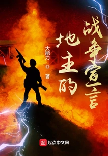 Landlord's Declaration of War