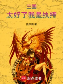 Sanguo: Great, I'm a Dude!