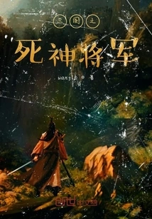 Death General of the Three Kingdoms