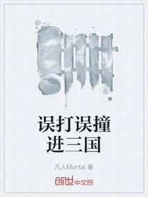 Stumbled into the Three Kingdoms by Mistake