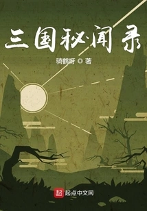 Secrets of the Three Kingdoms