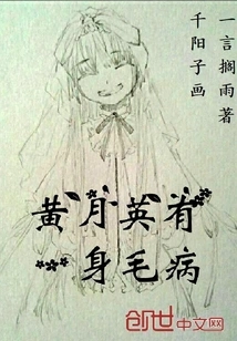 Huang Yueying Has a Problem