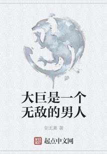 Daju is an Invincible Man