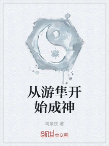 Become a God Starting from the Peregrine Falcon