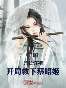 Three Kingdoms: Brother Xu Chu Rescued Cai Zhaoji at the Beginning