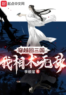 Traveling Back to the Three Kingdoms, My Physiognomy is Invincible