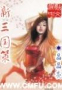 New Three National Policies