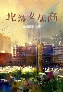 Female Confucian Businessman from Beipiao