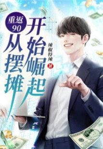 Back to 90: Starting from Setting up a Stall to Rise