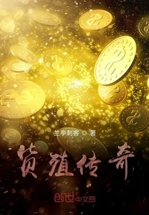 The Legend of Cargo Colonization