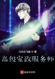 Senior Housekeeping Service Engineer