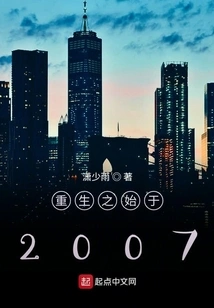 Rebirth Began in 2007