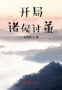 At the Beginning, the Princes Challenge Dong