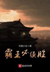 The Overlord Must Win