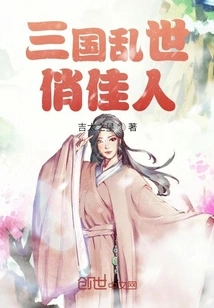 Beautiful Lady in Troubled Times of the Three Kingdoms