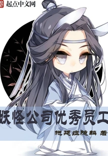 Excellent Employees of Monster Company