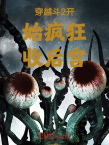 Time Travel 2 Begins with Crazy Interactive Characters