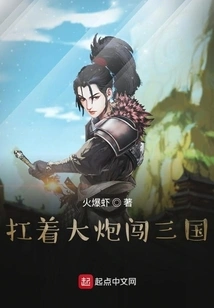 Carrying a Cannon and Marching into the Three Kingdoms