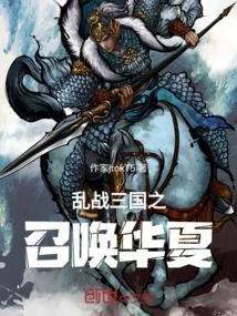 The War of the Three Kingdoms: Summoning China