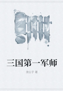 First Military Division of the Three Kingdoms